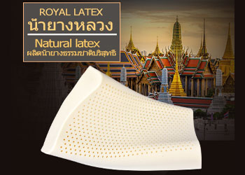 Royal Latex High and Low Smoothing Pillow