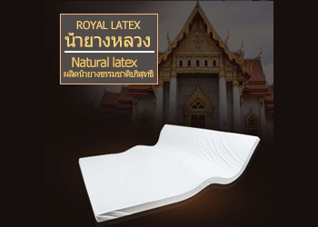 Latex mattress